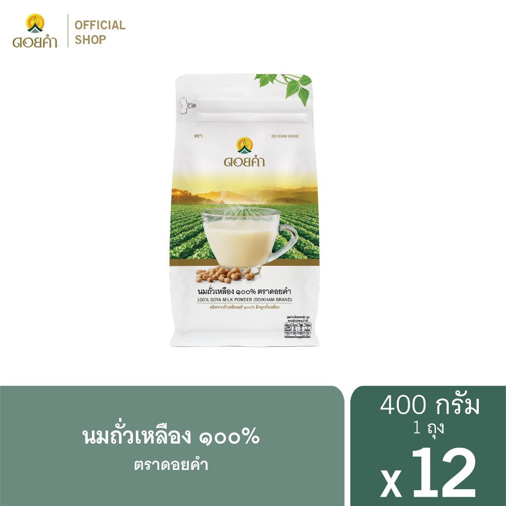 ดอยคำ นมถั่วเหลือง ๑๐๐% 400 กรัม (12 ซอง)