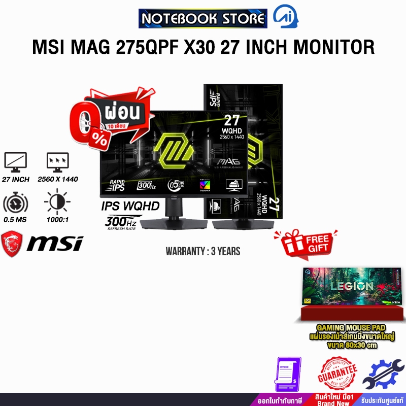 [ผ่อน 0% 10 เดือน] MSI MAG 275QPF X30 27 INCH MONITOR (IPS WQHD/ 300Hz) /ประกัน 3 Years