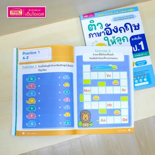 MISBOOK หนังสือติวภาษาอังกฤษให้ลูก ป.1-3 ภาคเรียนที่ 1-2 (ซื้อแยกเล่มได้)