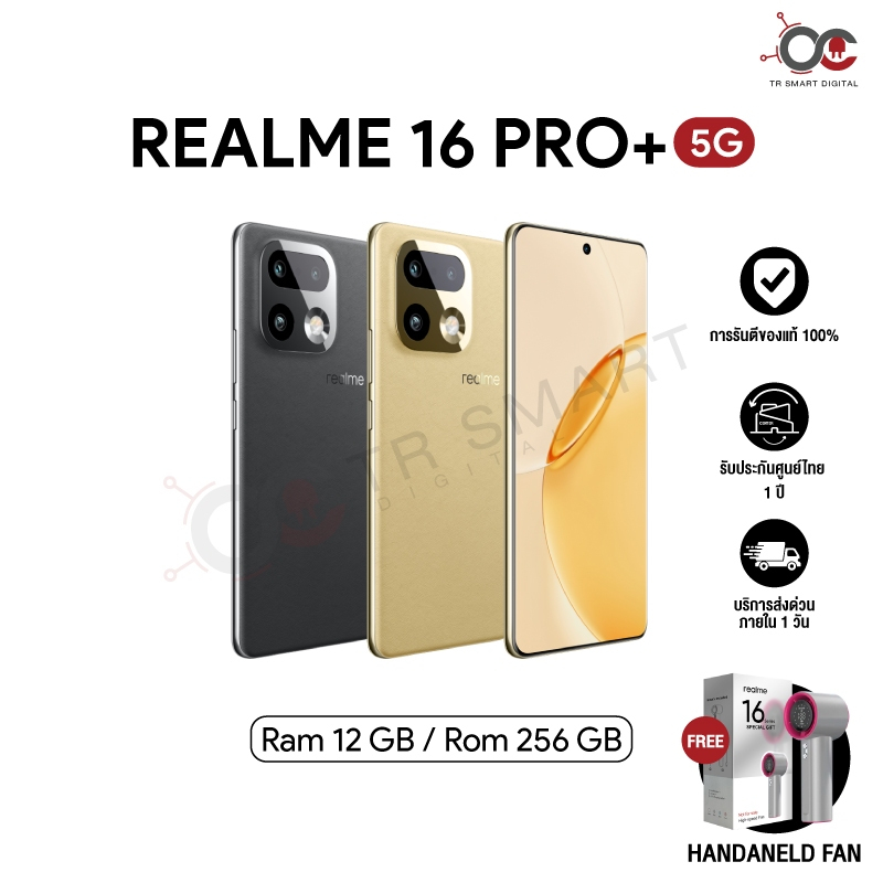 Realme 16 Pro+ 5G (12/256GB)(12/512GB) กล้อง200MP I Snapdragon7 Gen4 I แบต 7000mAh