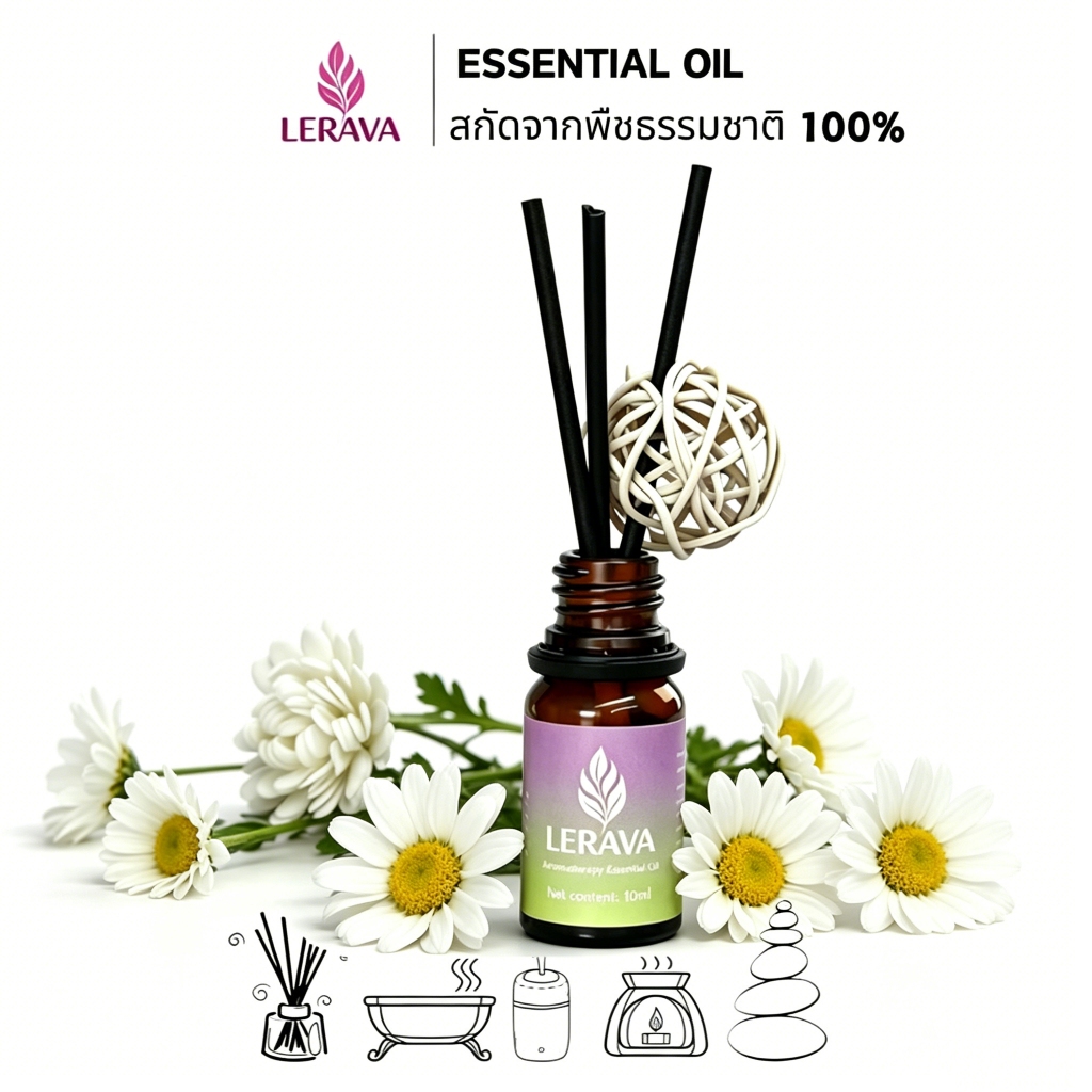 สกัดจากดอกคาโมมายล์ 100% | น้ำมันหอมระเหยคาโมมายล์ LERAVA 10ml | ผ่อนคลาย กระตุ้นอารมณ์ดี | เหมาะกับอโรมาเทราปี | ไม่มีส