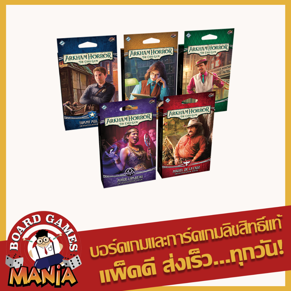 [Set of 5 Investigator Decks] Arkham Horror: The Card Game TOMMY MULDOON +  CAROLYN FERN + ANDRÉ PATEL