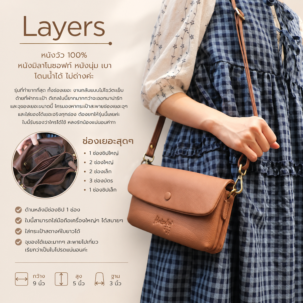 🚩🚩ช่องเยอะ หนังวัวนุ่ม จุของได้เยอะ กระเป๋าสะพายหนังวัวแท้ Layers Hatsukoi Leather Bag