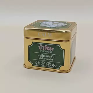 ครีมบัวหิมะมาดามหลุยส์ 45 กรัม