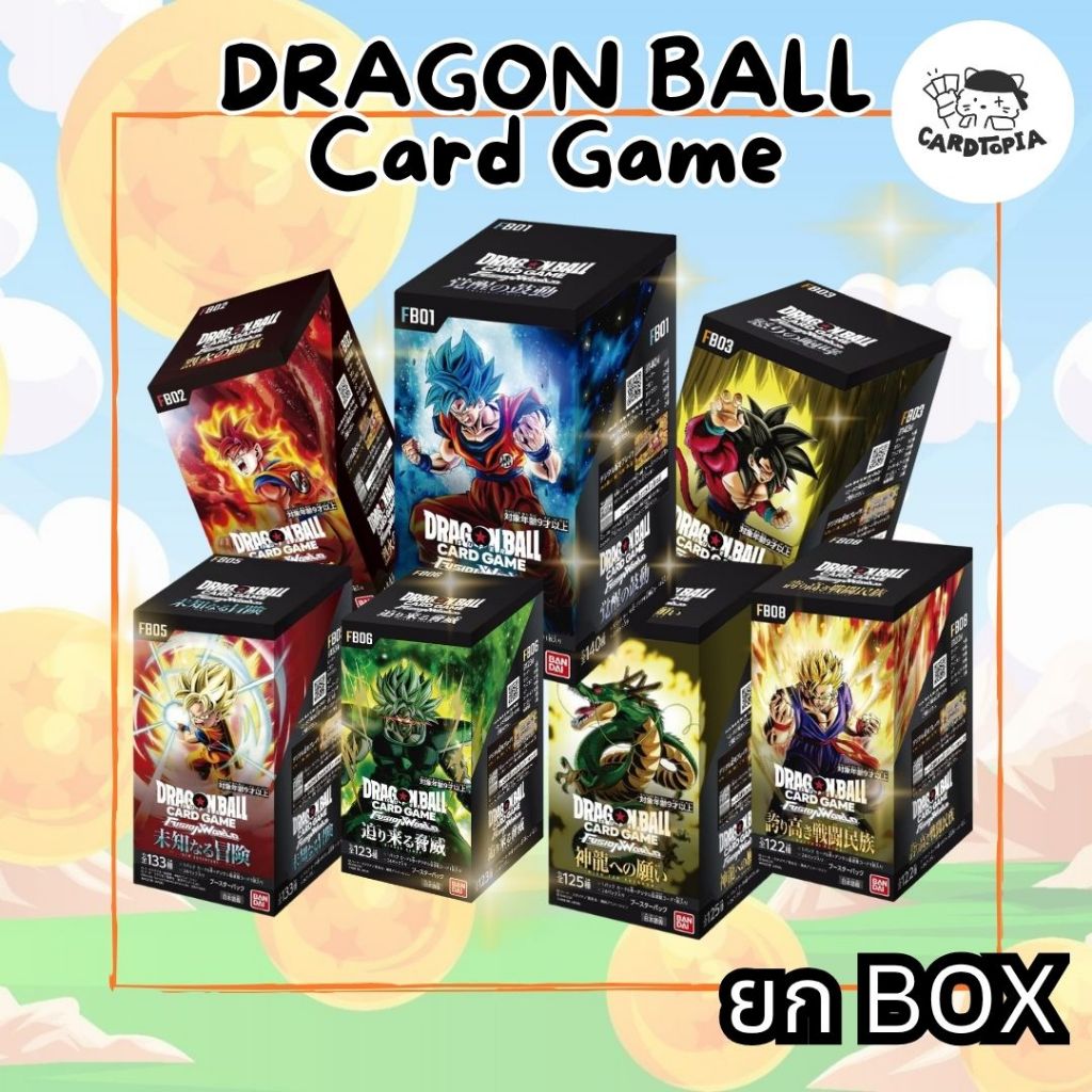 [Dragon Ball Card Game] การ์ดดราก้อนบอล รวมทุกรุ่น FB แบบยก Box ของแท้พร้อมส่งในไทย Version JP