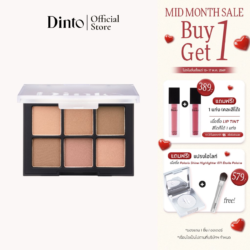 Dinto: Blur-Finish Shadow พาเลตตา 6 หลุม [Official Store]