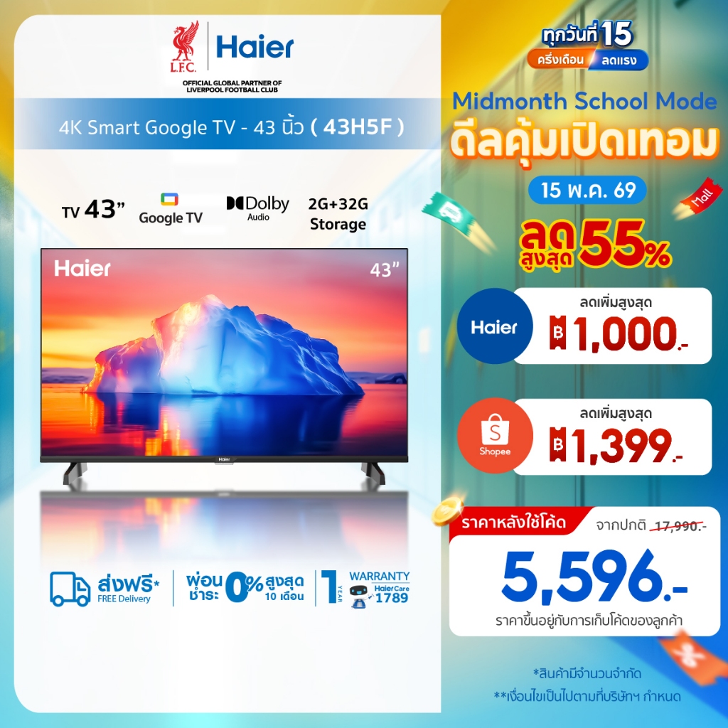 Haier ทีวี 43นิ้ว รุ่น43H5F 4K Ultra HD Smart TV Voice Control WIFI Build in &