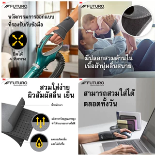 Futuro Wrist Comfort Fit Support 3M อุปกรณ์พยุงข้อมือ รุ่นปรับกระชับได้
