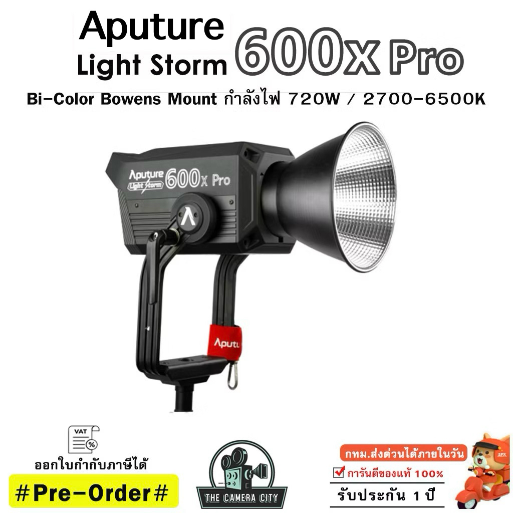 Pre-Order : Aputure Light Storm LS 600X PRO Bi-Color 2700K~6500K กำลังไฟ 720 Watt ไฟสตูดิโอ