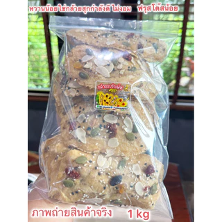 กล้วยอบธัญพืชสดใหม่อบรอบต่อรอบพร้อมส่ง