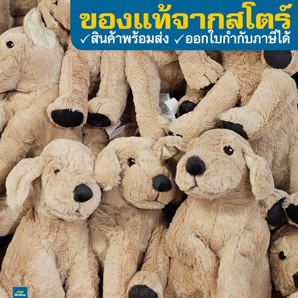 IKEA (ของแท้) GOSIG GOLDEN กูสซิก โกลเด้นตุ๊กตาผ้า, สุนัข/สุนัขโกลเด้น 70ซม/40 ซม