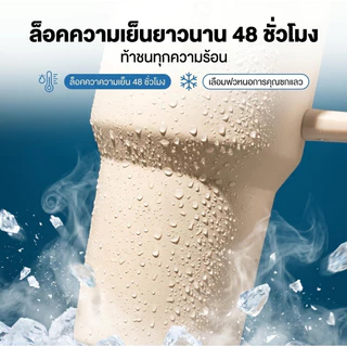 โปรโมชั่นลดแรง จับจองด่ว💥𝓢TANLEY30/40ozแก้ว FLOWSTATE™CUP 1.18Lแก้วพกพา แก้วเก็บความเย็น 🚚จัดส่งที่รวดเร็ว