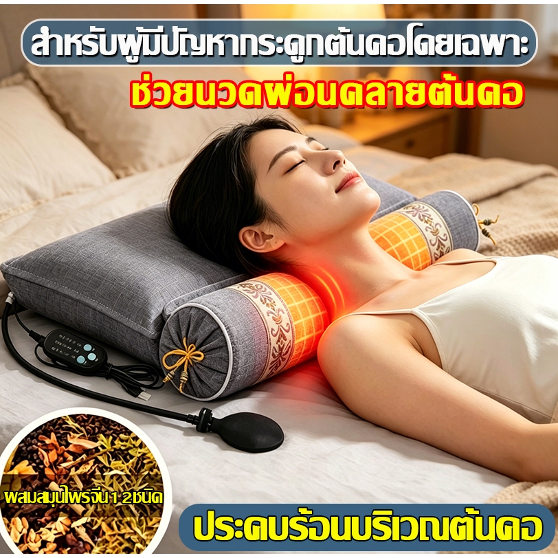 2in1 หมอนนวดไฟฟ้า นวด+ประคบร้อน สมุนไพรใบไผ่หมี่ ลดอาการปวดคอ ผสมสมุนไพรจีน 12 ชนิด หมอนนวดคอไฟฟ้า