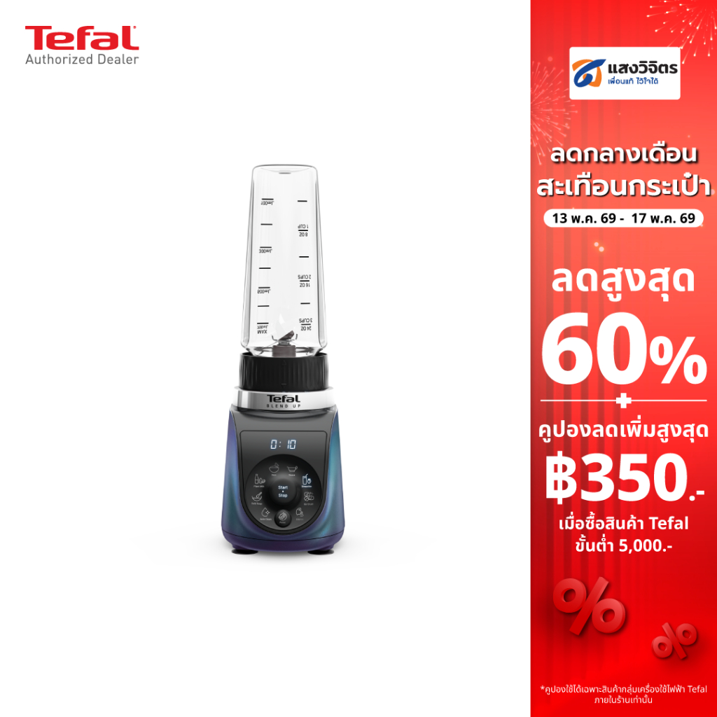 TEFAL เครื่องปั่นแบบพกพา BL19H4F0 (1000W, 700ML)