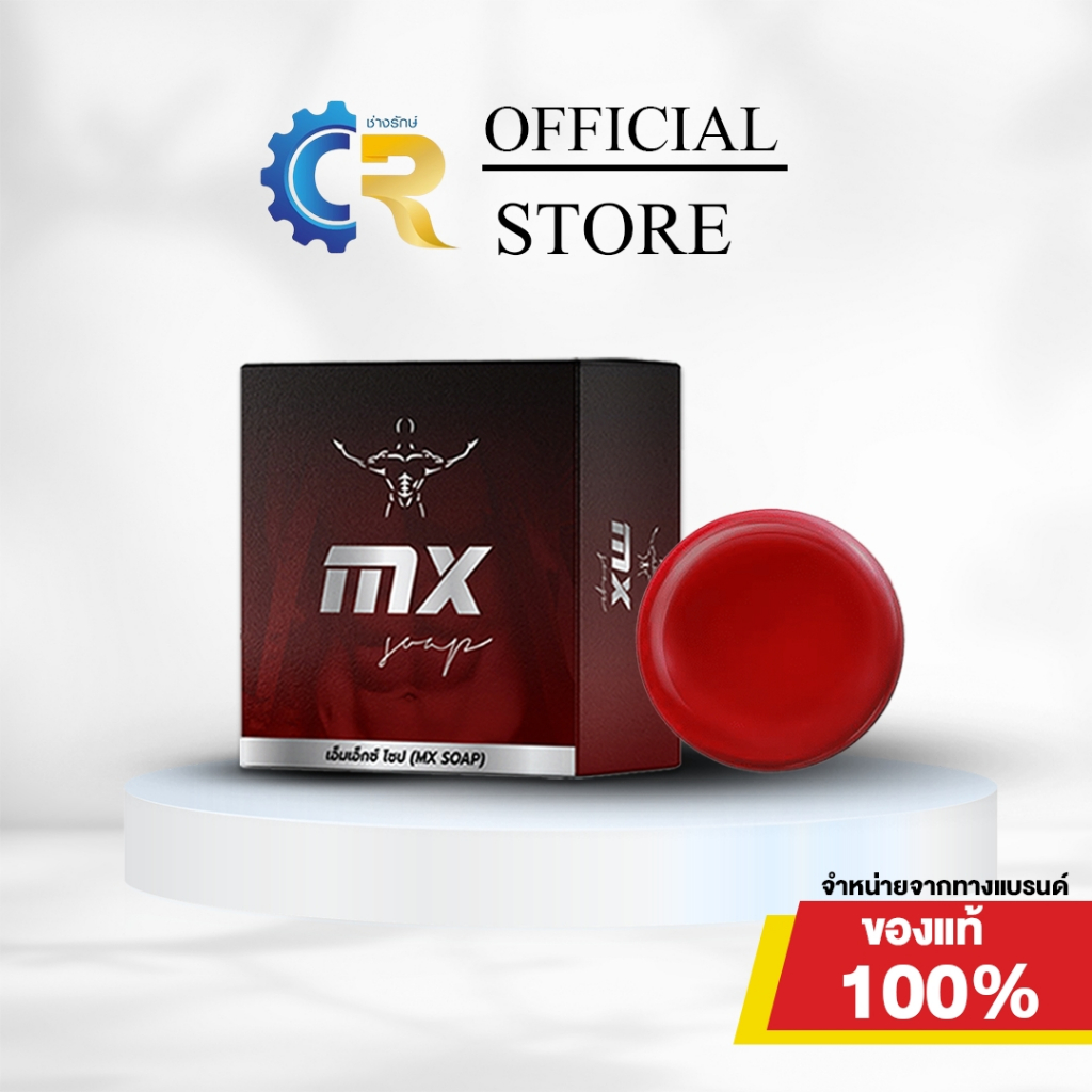 Mr.Six MX Soap (MX สูตรใหม่ 2026)