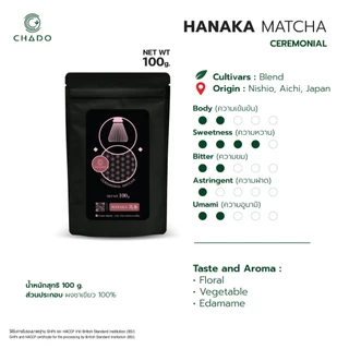 CHADO HANAKA MATCHA ฮานากะ มัทฉะ CEREMONIAL GRADE