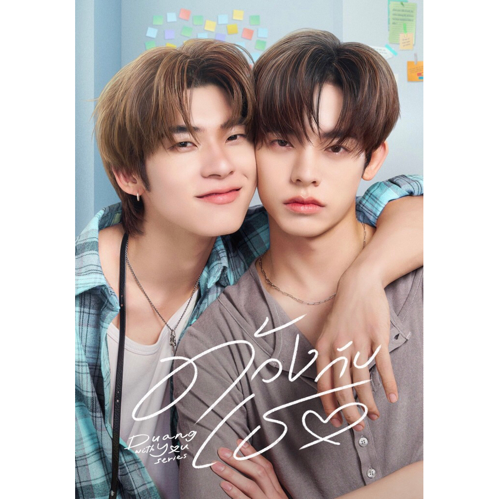 โปสเตอร์ซีรีย์ ด้วงกับเธอ ขนาด 11.5 X 16.5 นิ้ว (A3)