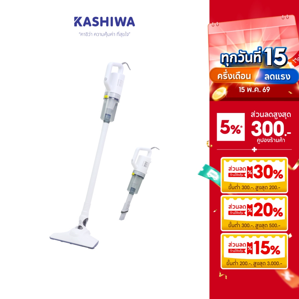 KASHIWA  เครื่องดูดฝุ่นอเนกประสงค์ รุ่น KW-907-ปี 2025 ถังจุ 1 ลิตร  เครื่องดูดฝุ่น เครื่องดูดฝุ่นแบ