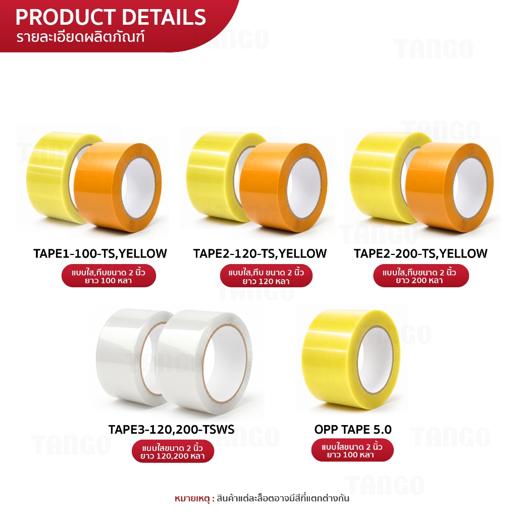 เทปใส OPP เทปปิดกล่อง แพ็ค6ม้วน 12ม้วน 2นิ้ว 100/120/200หลา  ปิดกล่องพัสดุ กาวเนียว ติดทน