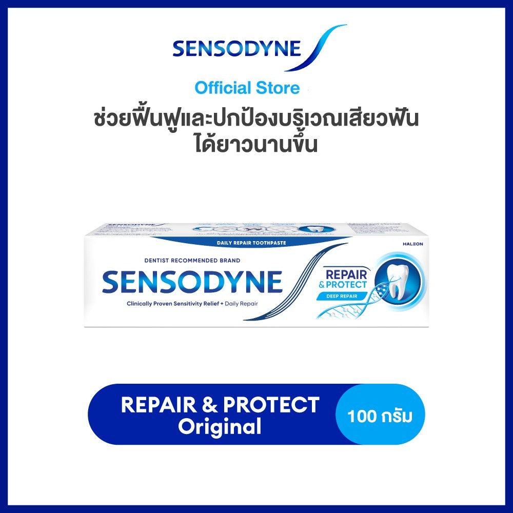[ลดพิเศษ 189.-] [เลือกสูตรได้] SENSODYNE TOOTHPASTE 100G เซ็นโซดายน์ ยาสีฟัน ฟื้นฟูและปกป้องอาการเสียวฟัน 100 กรัม