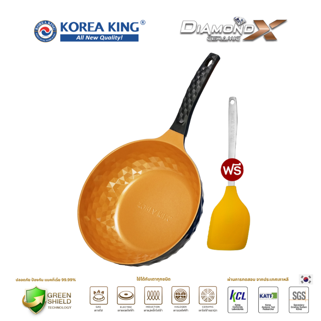 Korea King Diamond x Ceramic กระทะ โคเรียคิง เซรามิก (28cm) 1 ใบ + ฟรี ตะหลิวซิลิโคน (สีส้ม) 1 อัน