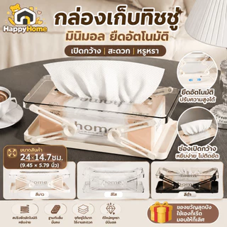 รวดเร็วบันทึกกล่องเก็บทิชชู,ยืดมินิมอลกระดาษผ้าขนหนูกรณี,ของขวัญยกอัตโนมัติความสูงปรับกันลื่นแสงหรูหราผู้ถือผ้าเช็ดปากต