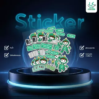 [ของแถม] UKIKI Sticker สติ๊กเกอร์ ลายลิมิเต็ด กันน้ำ เหมาะสำหรับติดพาวเวอร์แบงค์