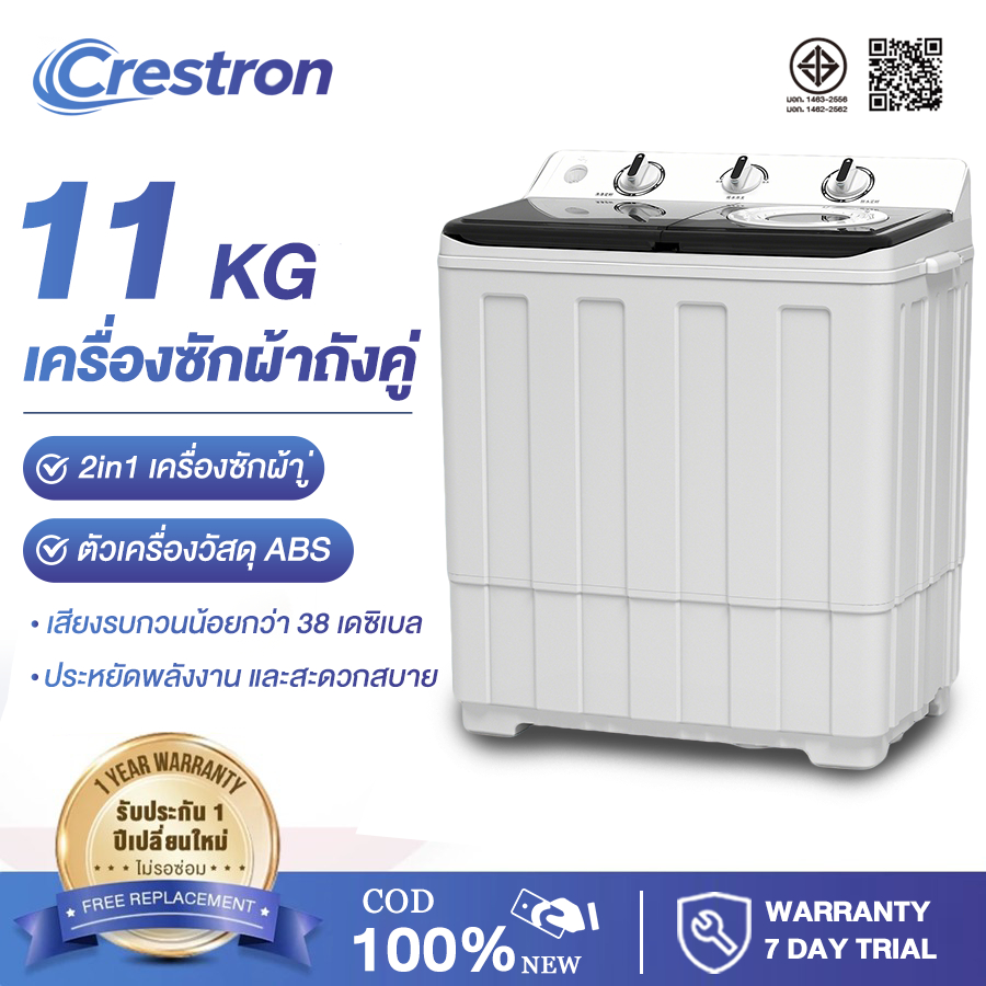 Crestron เครื่องซักผ้า 2 ถัง ความจุในการซัก 11 กก（ความจุถังซัก 6.8KG+ความจุถังปั่นหมาด 4.5KG) วัสดุ ABS รับประกันมอเตอร์