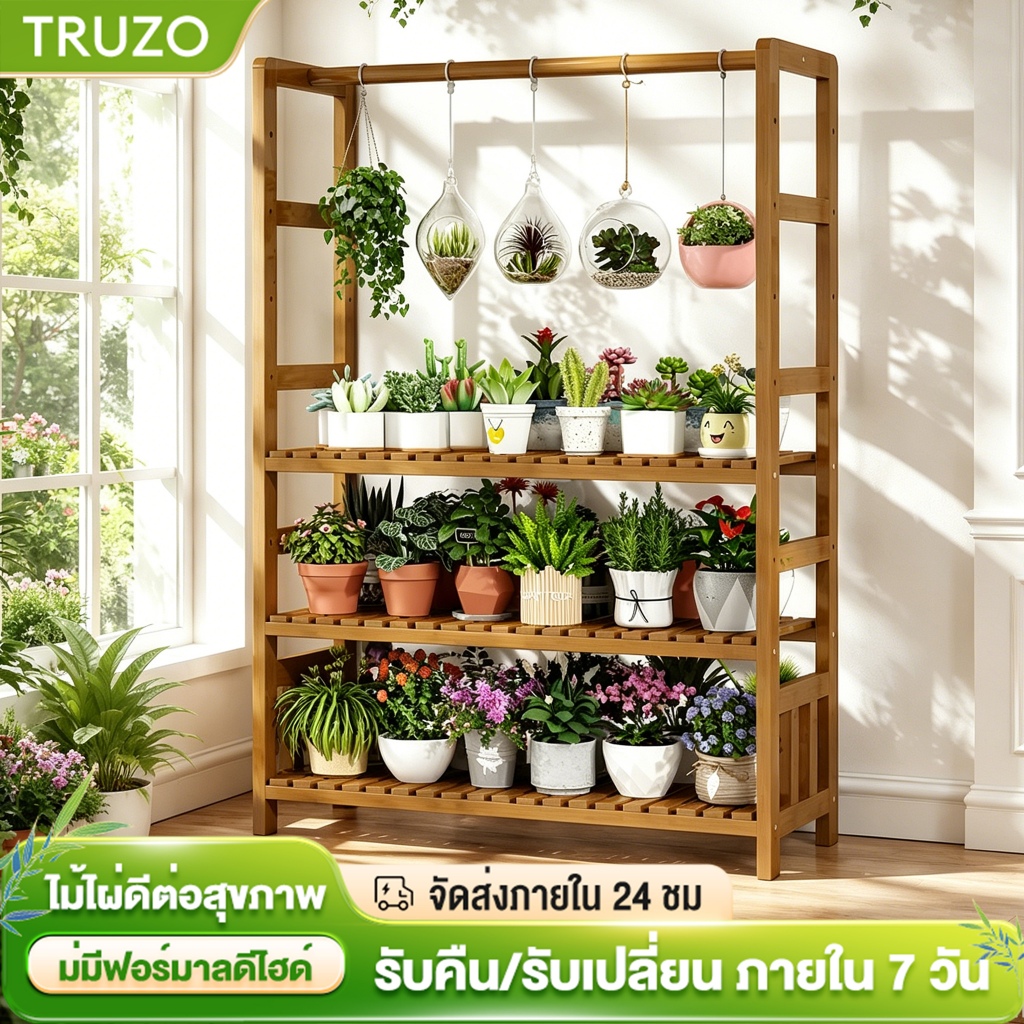 ที่วางต้นไม้ ชั้นวางต้นไม้สำหรับระเบียง/ลานบ้าน พร้อมกระถางแขวน ชั้นวางปรับระดับได้