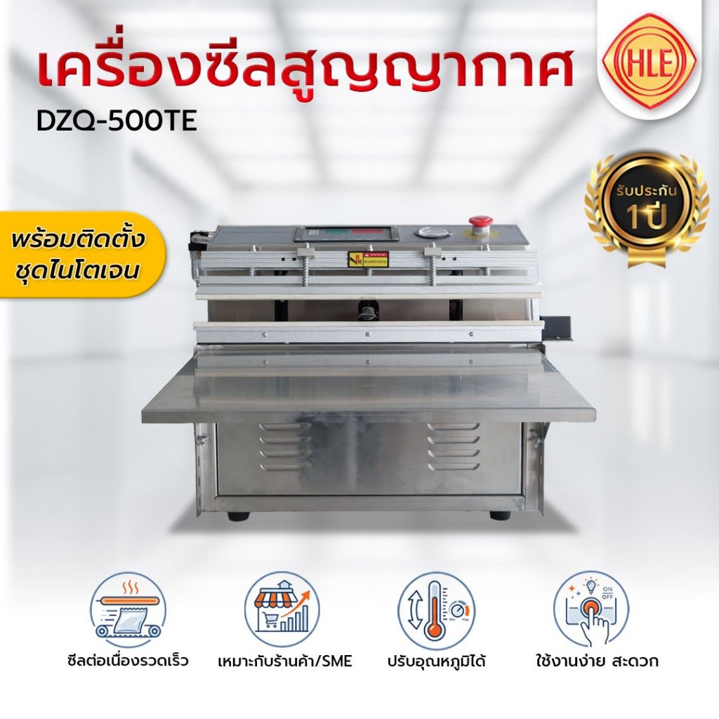 Hualianesan เครื่องซีลสูญญากาศ+เติมไนโตรเจน รุ่น DZQ-500TE