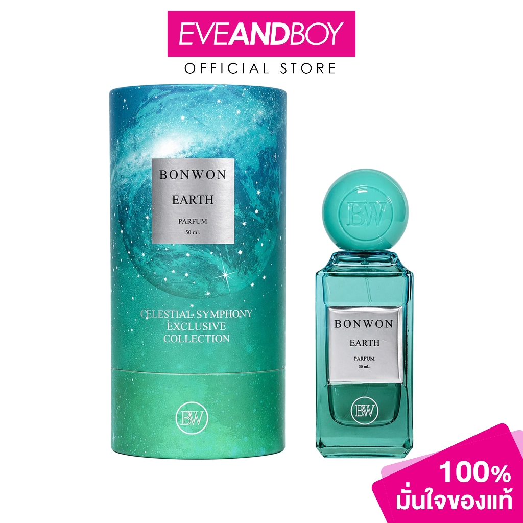 BONWON Parfum (50ml.) บอนวอน น้ำหอม 50 มล. Solar Collection