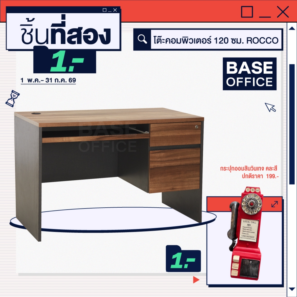 โต๊ะคอมพิวเตอร์ โต๊ะทำงาน W120 cm. สีน้ำตาล+เทาลายยีนส์ รุ่น ROCCO  | Liv Office