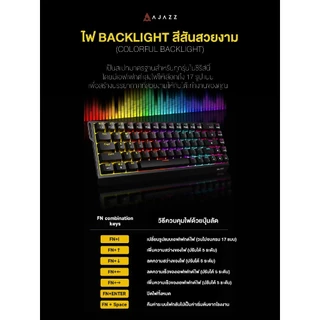 คีย์บอร์ดเกมมิ่ง Ajazz NK68 V2 Wired Mechanical Keyboard รับประกัน 1 ปี