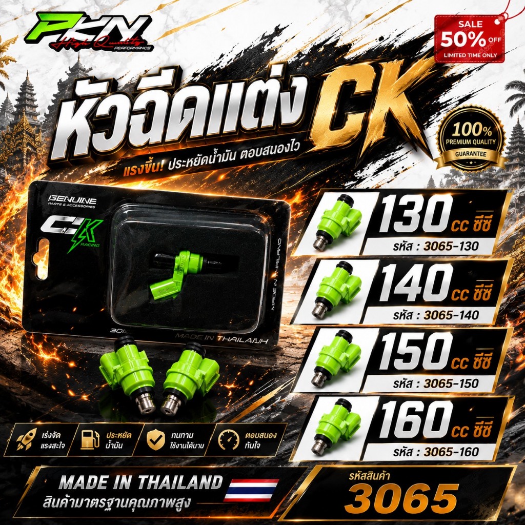 หัวฉีดแต่งสีเขียว มีทุกcc 130ccถึง450cc CK สินค้าคุณภาพสูง มอเตอร์ไซค์สินค้ามีพร้อมส่ง
