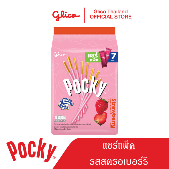 ป๊อกกี้ แฟมิลี่ แพ็ค รสสตรอเบอร์รี Pocky Family Pack Strawberry 147 g. x5