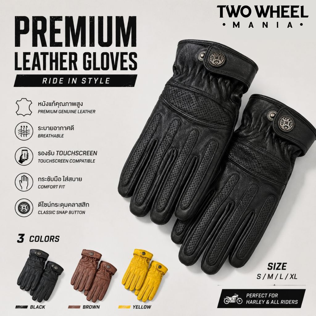 ถุงมือหนัง ถุงมือขี่มอเตอร์ไซค์ :TWM Heritage Leather Gloves