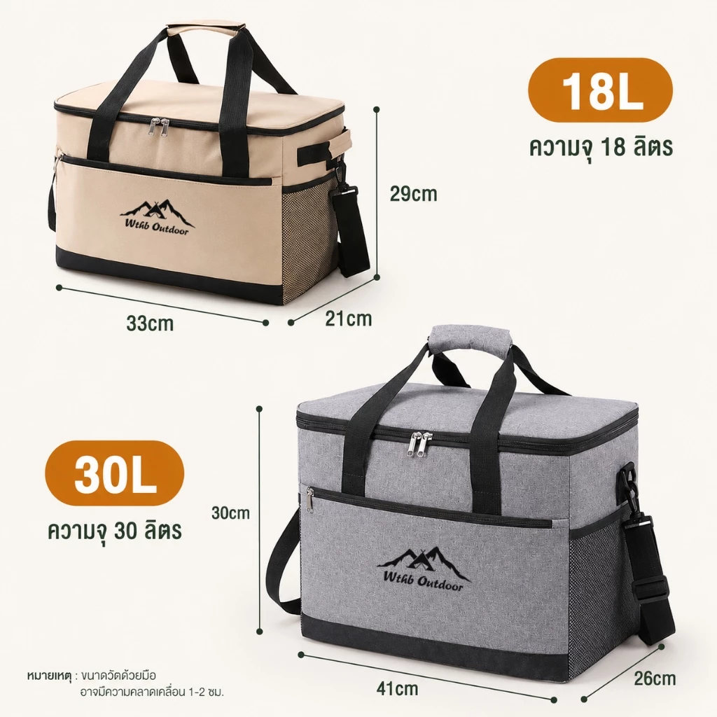 ถุงเก็บความร้อน กระเป๋าเก็บความเย็น 18L/30L สำหรับปิคนิค thumbnail 8