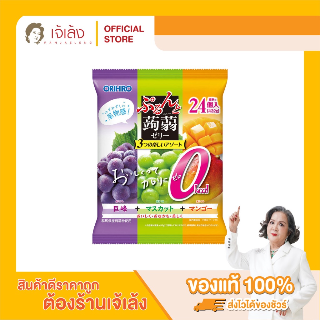 Orihiro Purunto Konjac Jelly (432 g.) วุ้นบุกแท้เนื้อหนึบ รวม 3 รสชาติ ให้พลังงาน 0 กิโลแคลอรี