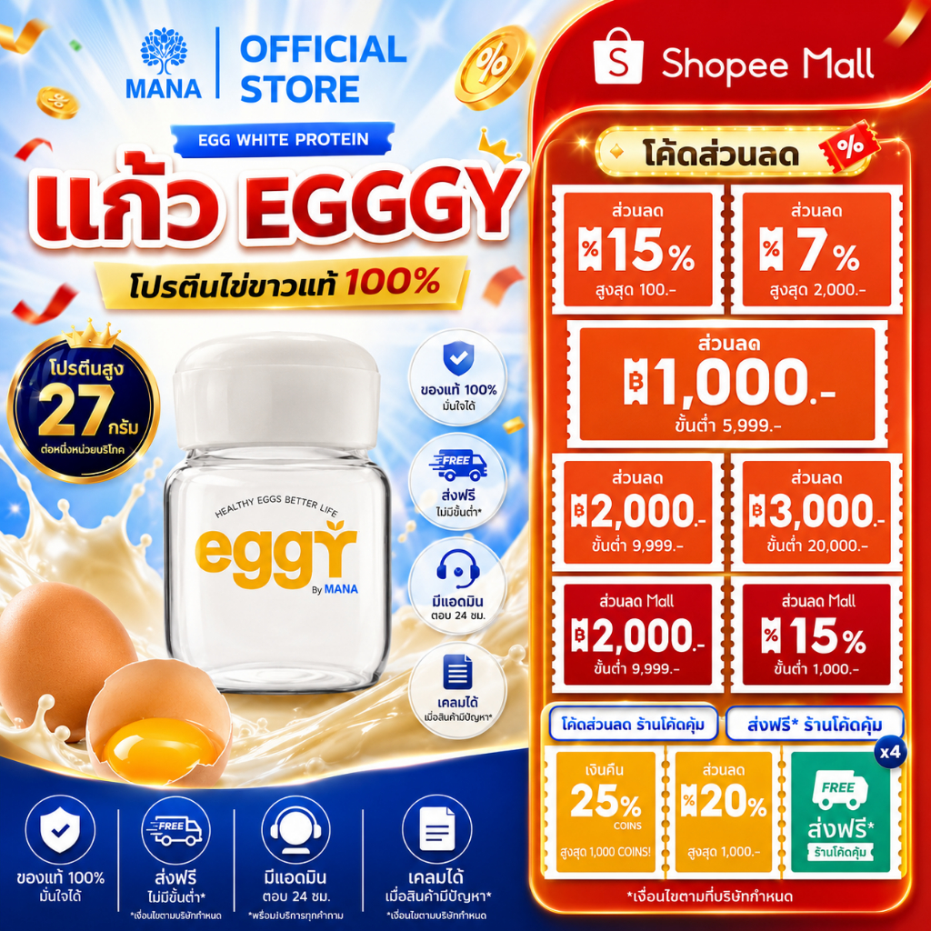 [ แก้วเชค EGGY MANA ] ชงโปรตีน ขวดแก้วใส่โยเกิร์ต ขวดน้ำขนาดเล็ก พกพาง่าย น่ารักมินิมอล 200 ml