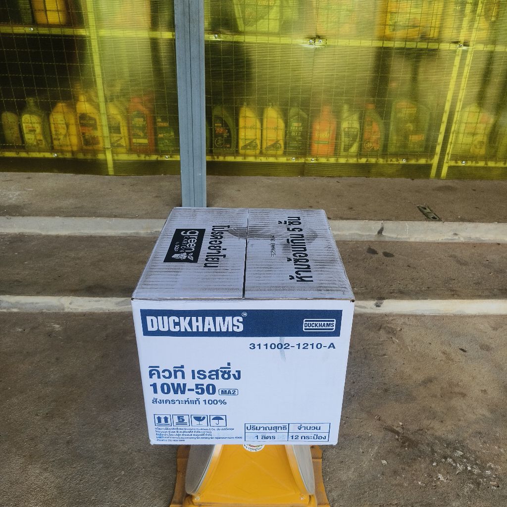 น้ำมันเครื่อง Duckhams QT racing 10W-40/10W-50 1ลัง( 12ขวด) ของแท้100%