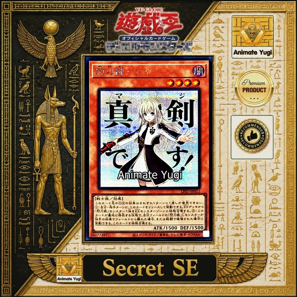 [Secret] SE050 (SCR) [Yu-Gi-Oh! การ์ดยูกิแท้ yugioh ] " Sky Striker Ace - Raye /  LPST-JP011 "