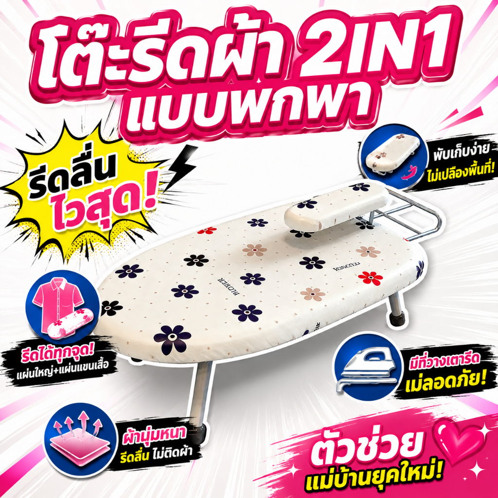 มั่นคง โต๊ะรีดผ้า ระดับ ที่รองรีดผ้า ใช้บนเตียงไ กระดานรีดผ้าแบบพับได้