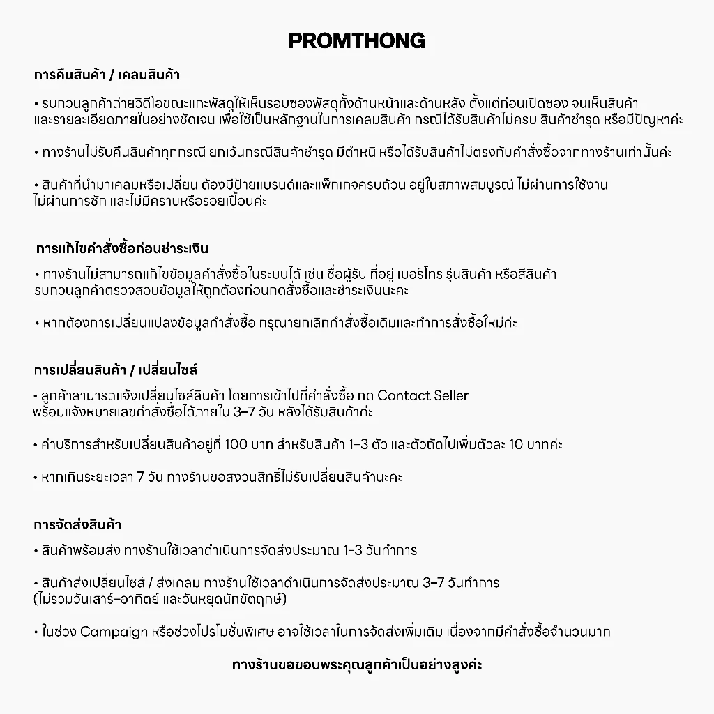 PTBZ001 Boxy crop tee เสื้อยืดคอกลมทรงบ๊อกซี่ PROMTHONG (งานไซส์) thumbnail 10