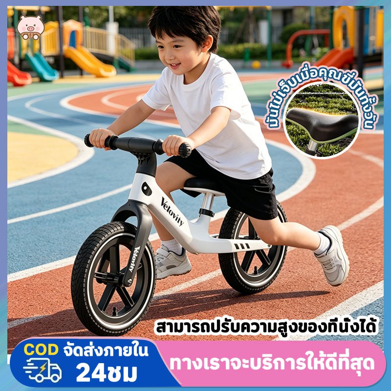 จักรยานทรงตัว 2-10 ขวบ รถขาไถเด็ก จักรยานเด็ก เหมาะสำหรับการเล่นกลางแจ้ง 12 นิ้ว จักรยานฝึกการทรงตัวสำหรับเด็ก