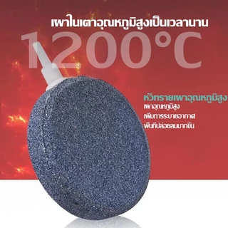 แผ่นอากาศตู้ปลา หัวทรายเพิ่มออกซิเจน หินอากาศ ฟองละเอียด แผ่นฟองอากาศ นาโน ใช้กับปั๊มลม