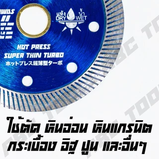 (ABCX)ใบตัดเพชร 4 นิ้ว หนา 1.2 mm. ABCX ใบตัด แผ่นตัด ใบเพชร แข็งแรง ทนทาน ตัดไว ตัดเร็ว ตัดเนี้ยบ ตัดคอนกรีต ตัดหินอ่อน
