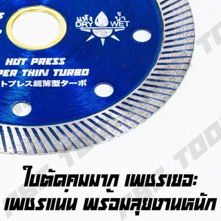 (ABCX)ใบตัดเพชร 4 นิ้ว หนา 1.2 mm. ABCX ใบตัด แผ่นตัด ใบเพชร แข็งแรง ทนทาน ตัดไว ตัดเร็ว ตัดเนี้ยบ ตัดคอนกรีต ตัดหินอ่อน