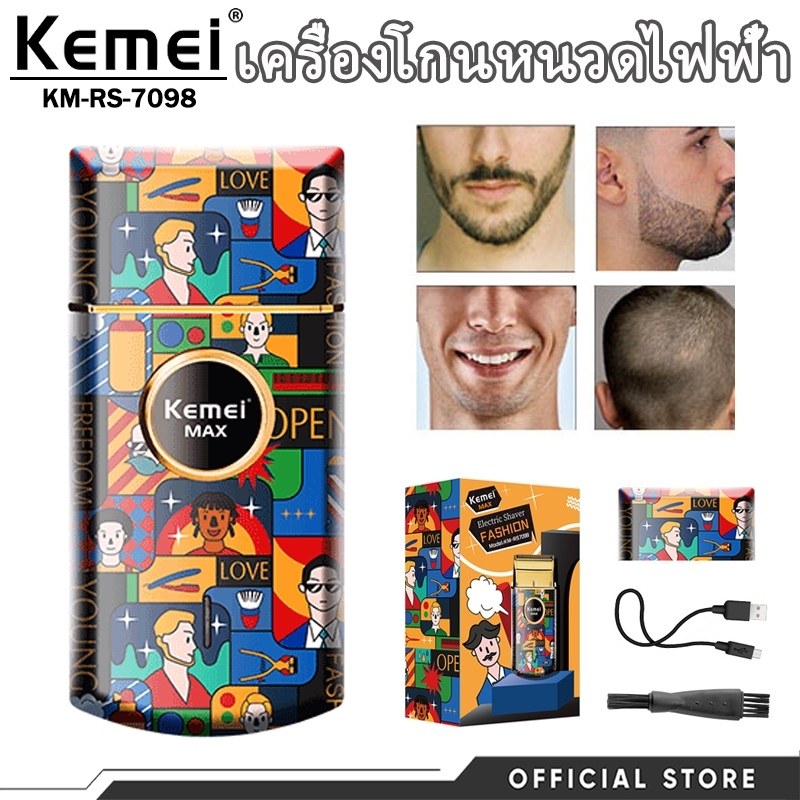 Kemei ปัตตาเลี่ยนไฟฟ้าผู้ชาย เครื่องเล็มหนวดเครา ขนาดพกพา ลวดลายกราฟฟิตี้ ระบบชาร์จ รุ่น KM-RS7098