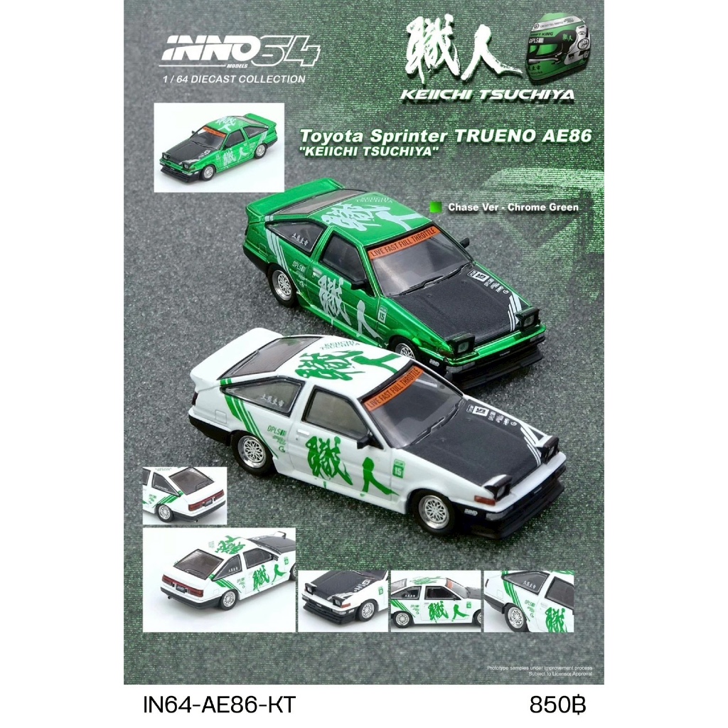 IN64-AE86-KT - INNO64 1/64 TOYOTA SPRINTER TRUENO AE86 KEIICHI TSUCHIYA LIMITED EDITION DIECAST SCALE MODEL CAR