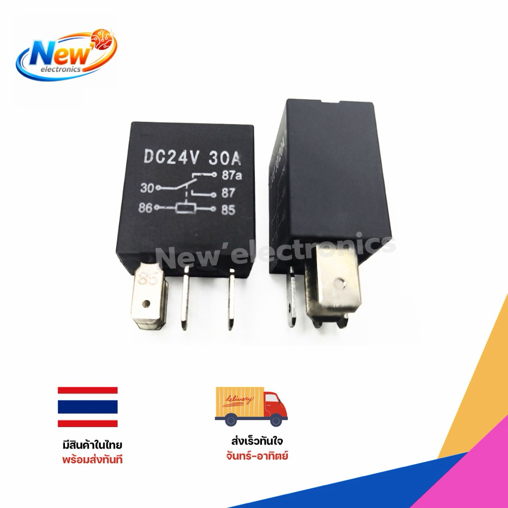 รีเลย์ (Relay) รุ่น 5 ขา (SPDT)  DC 24V 30A